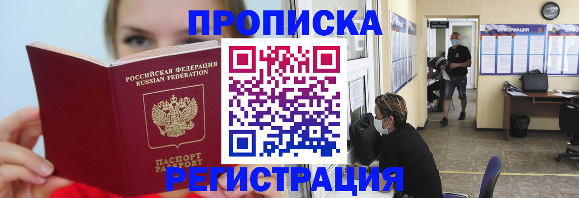 временная регистрация законно в Юже