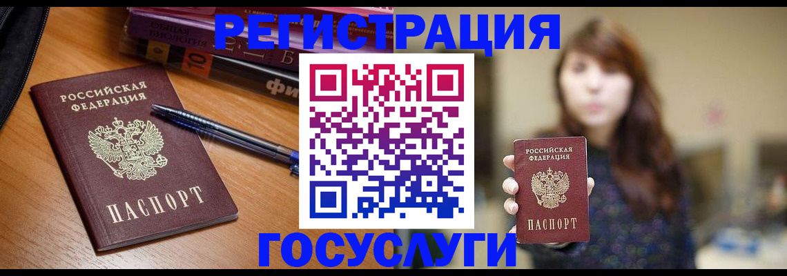 временная регистрация гарантия в Юже
