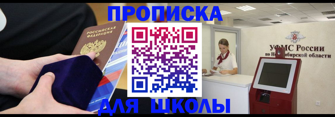 временная регистрация надежно в Юже