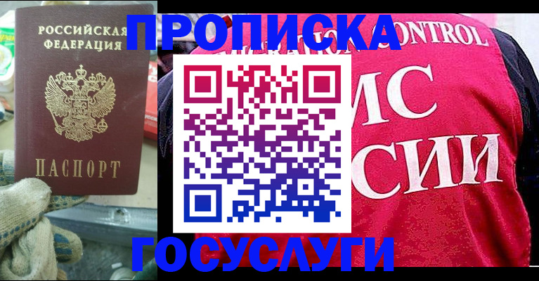 временная регистрация гарантия в Юже