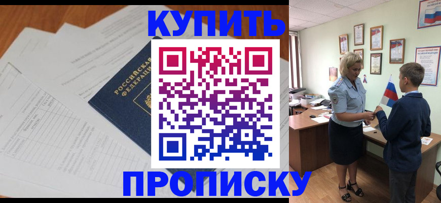 временная регистрация законно в Юже